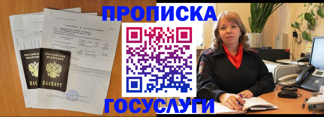 временная регистрация собственник в Череповце