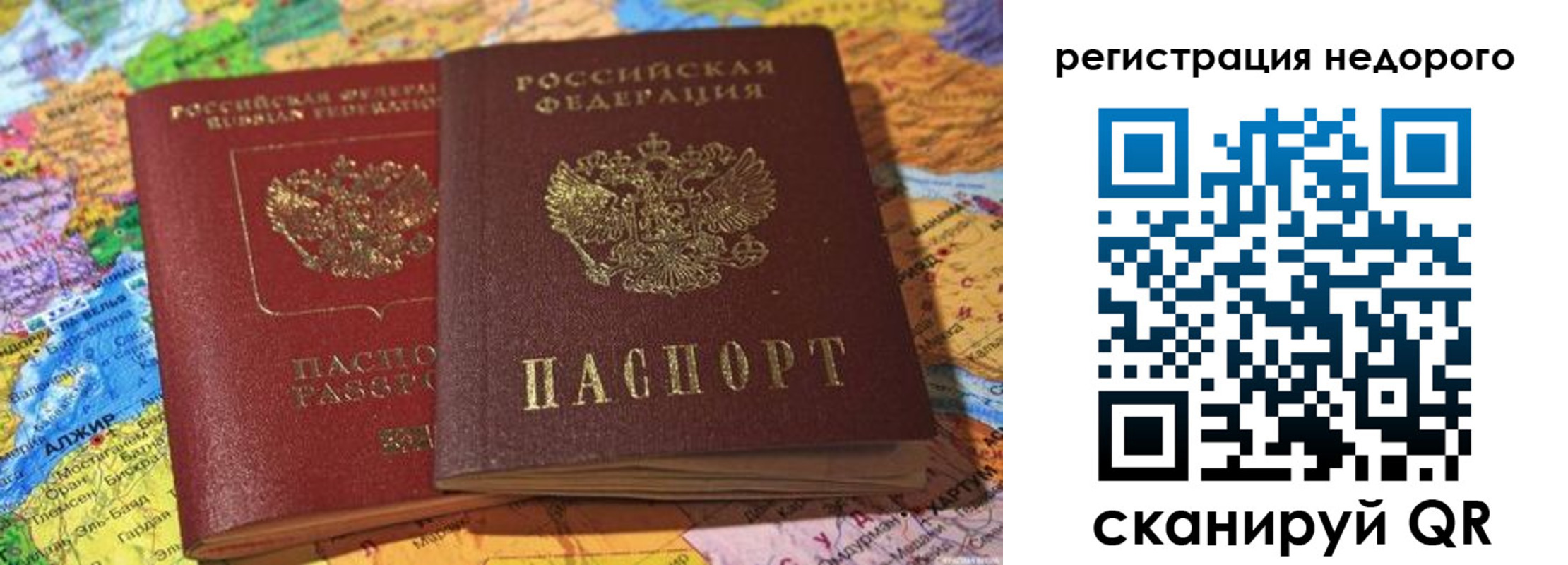 временная регистрация в квартире в Череповце