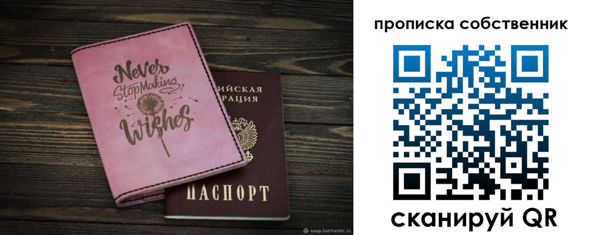 прописка 2025 в Череповце