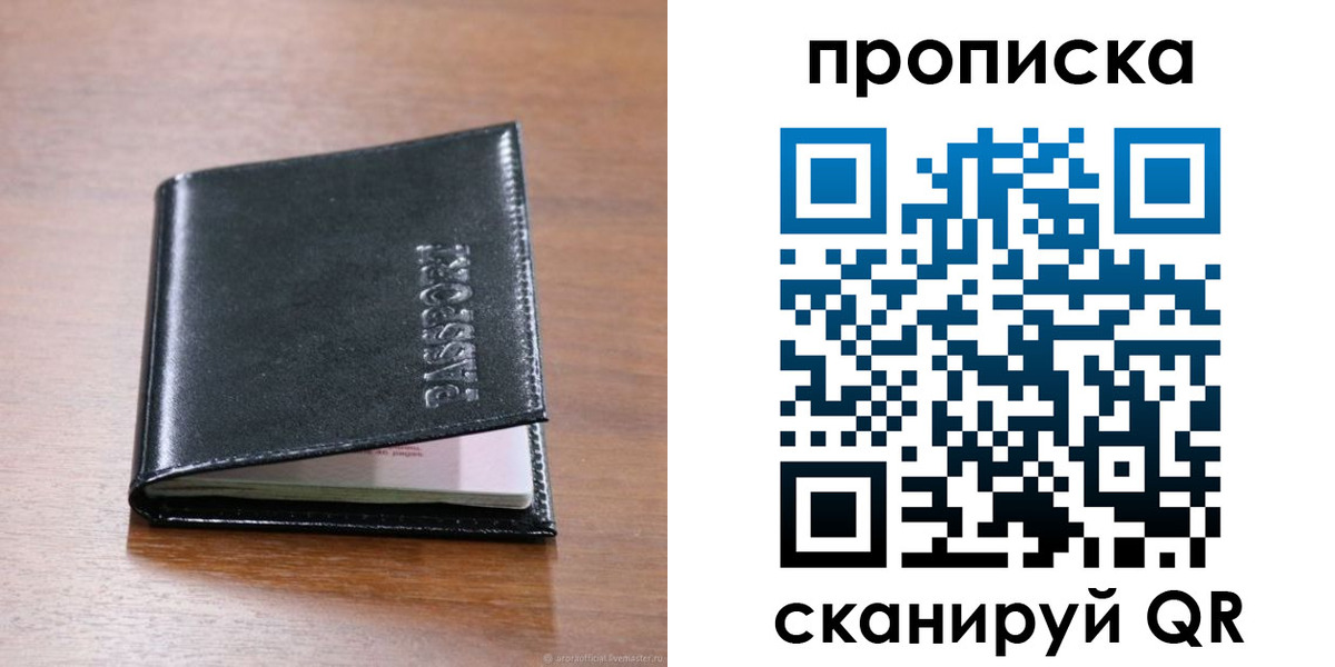 прописка для военкомата в Череповце