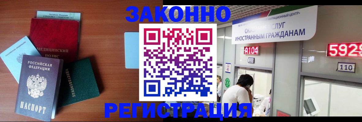 прописка гарантия в Череповце