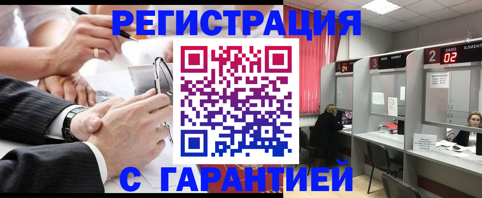 купить прописку в Череповце