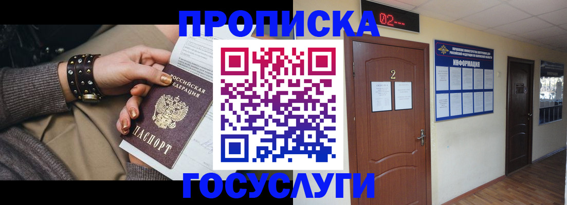 временная регистрация адрес в Череповце
