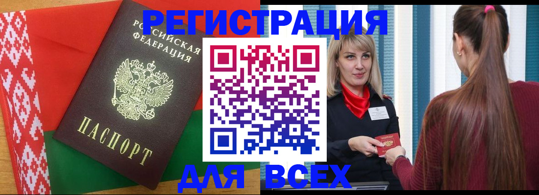 временная регистрация собственник в Череповце